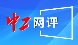 （全国两会）娄勤俭：中方愿同欧方打造更多合作议程
